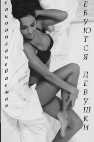 Проститутка Чёрное животно, тел. 8 