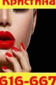 Проститутка Кристина, тел. 8 (927) 891-6667